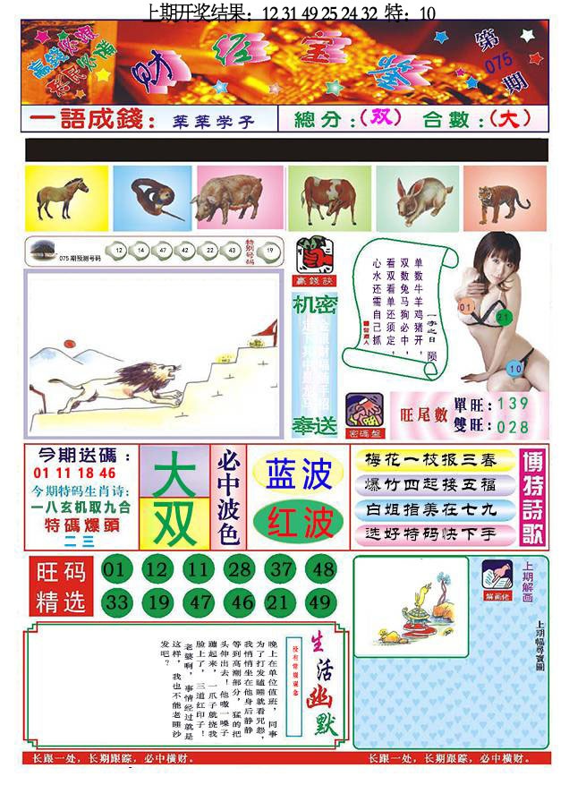 075期118财经宝鉴[图]