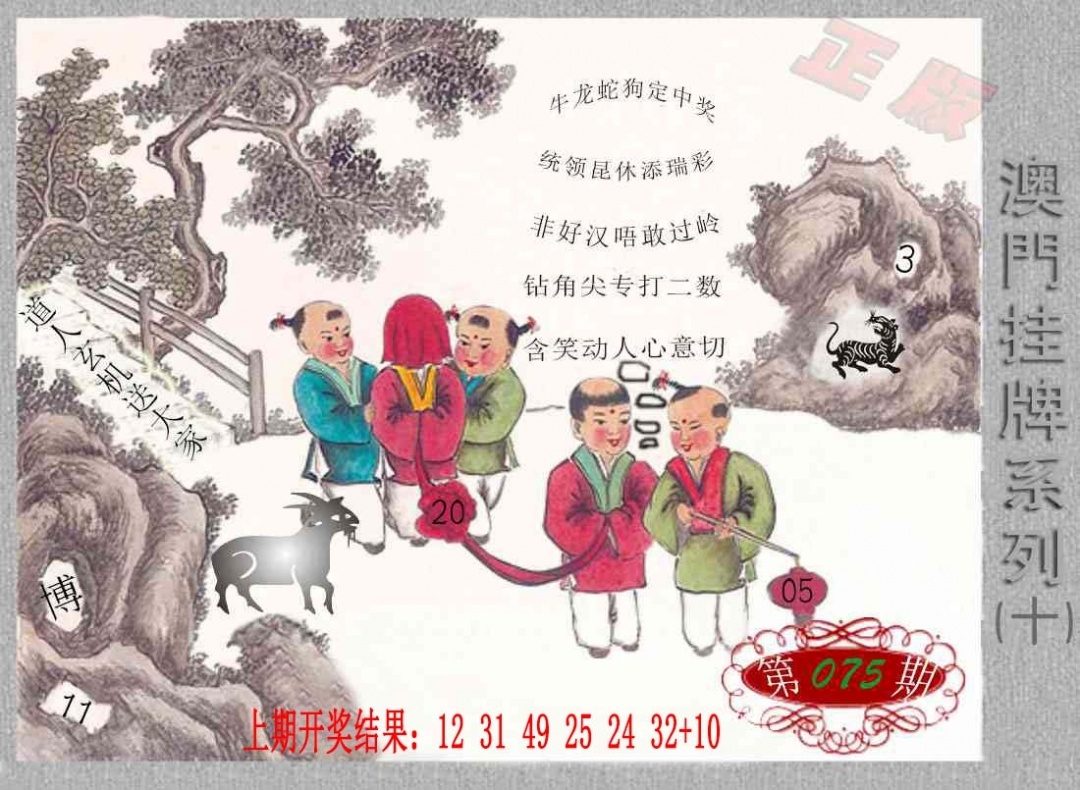 075期挂牌系列J[图]
