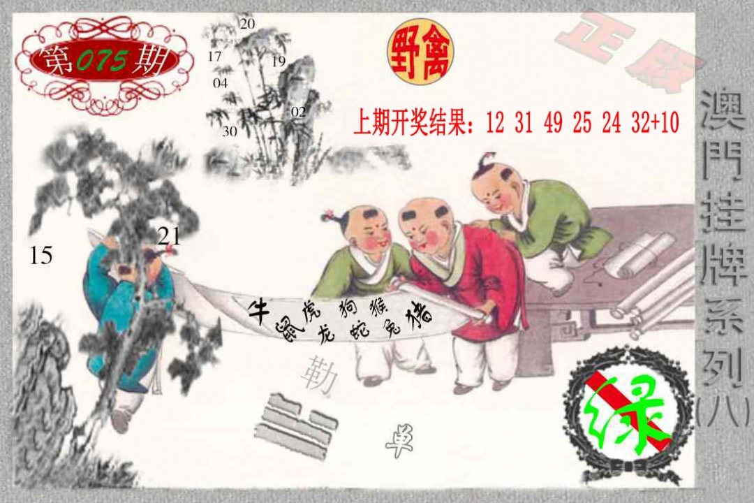 075期挂牌系列H[图]