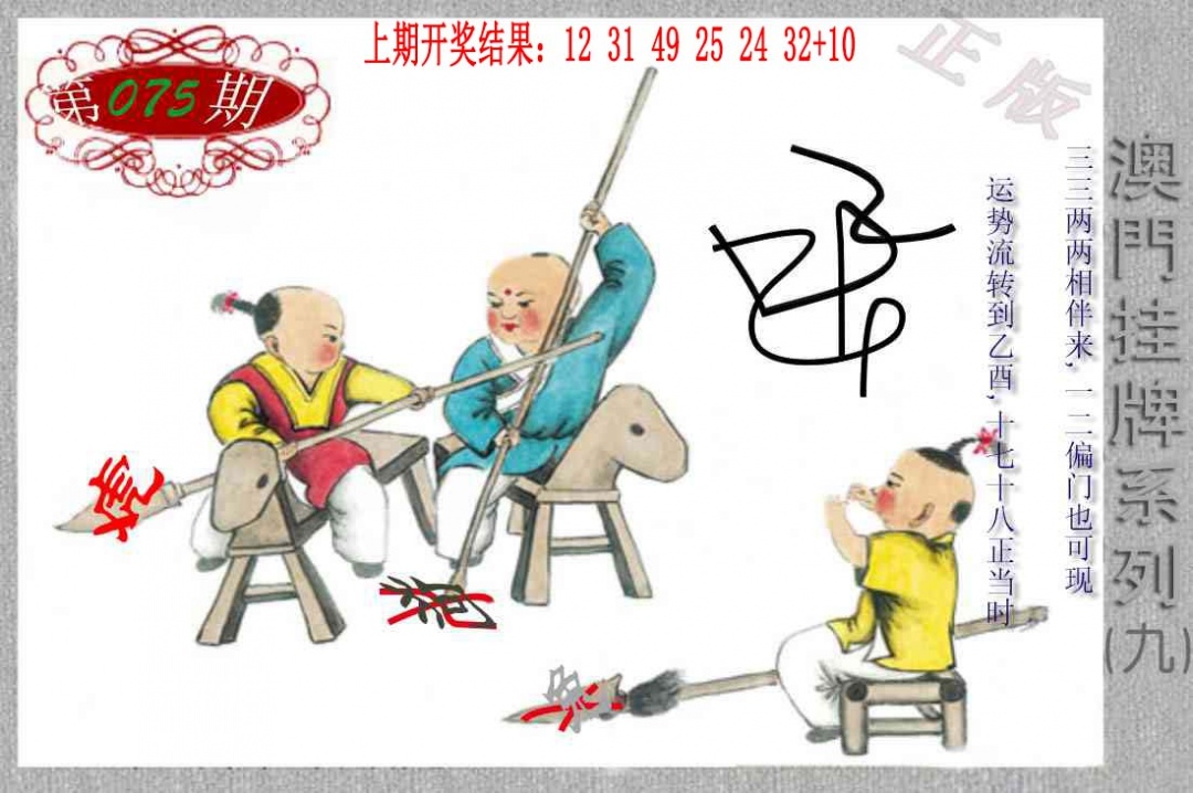 075期挂牌系列I[图]